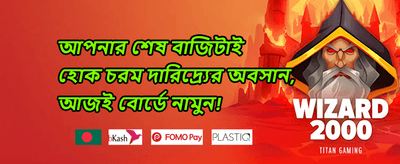 ১০০% স্বাগত ডিপোজিট বোনাস promotion image