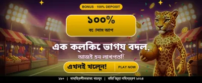 75777 গেমের সাথে জিতুন বড় পুরস্কার banner